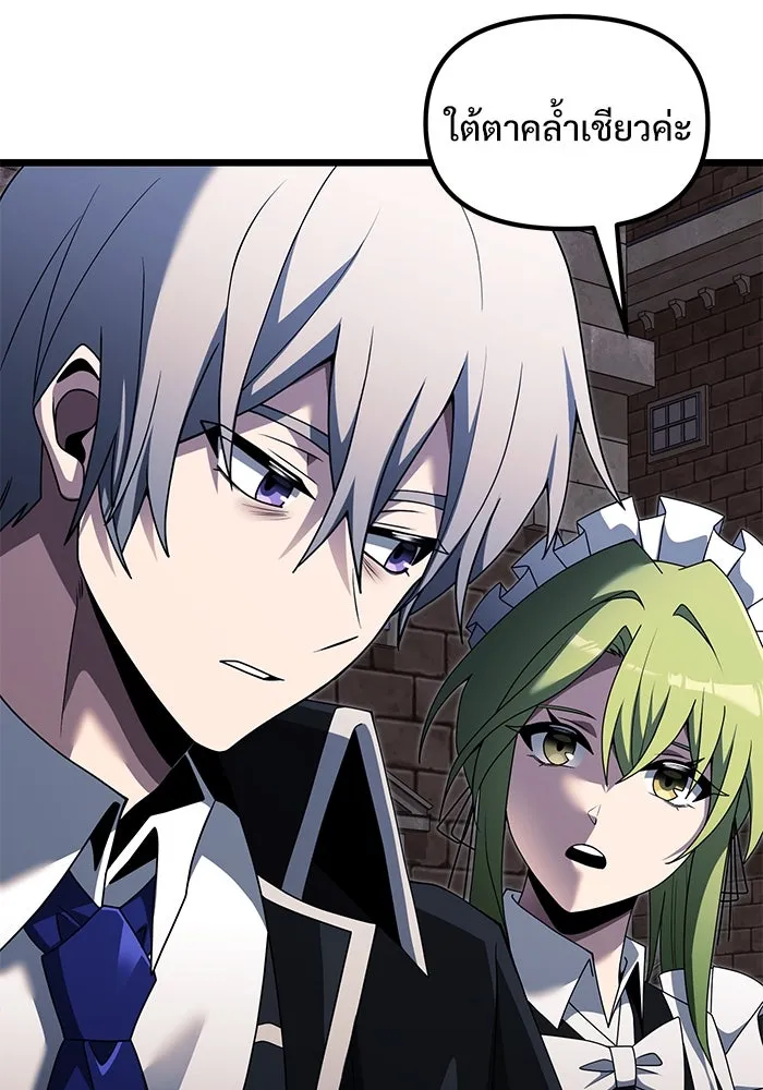 อัศวินดำล่าท้าเวลา ตอนที่ 48 รูปที่ 7