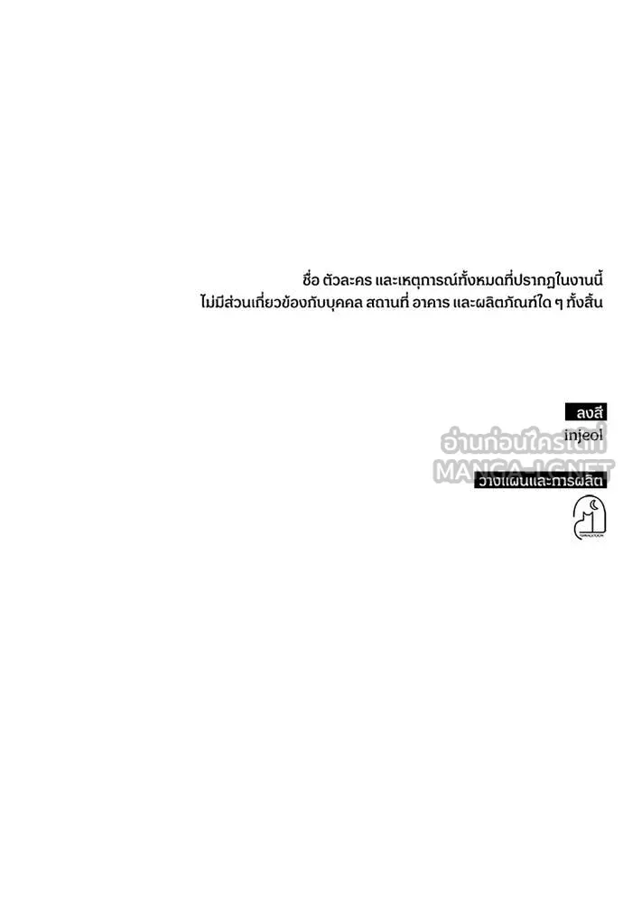 หลานอัจฉริยะ ตอนที่ 78 รูปที่ 98