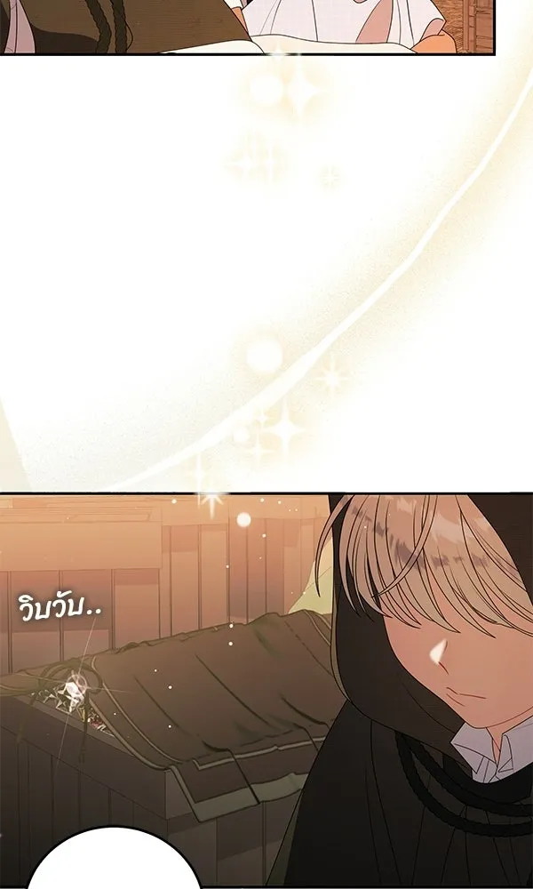 ครอบครัวผิดแผน ตอนที่ 47 รูปที่ 82