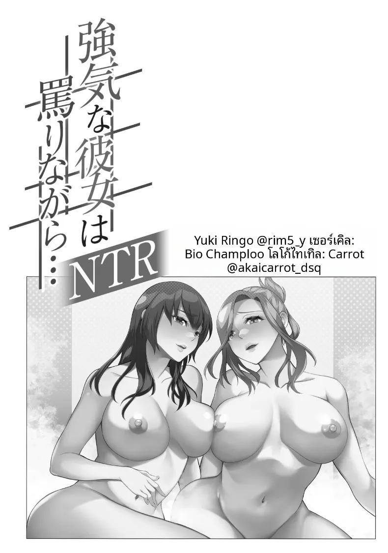 Doujin-Lc- อ่าน โดจิน มังฮวา เกาหลี ญี่ปุ่น จีน แปลไทย พวกเธอที่เเข็งกร้าวต่อฉัน ตอนที่ 1 2 3 4 5 6 7 8 9 10 11 12 13 14 ฟรี ไม่มีโฆษณา อ่าน โดจิน Manhwa เกาหลี ญี่ปุ่น จีน เรามีครบ คัดมาให้เน้นๆ โดจิน 18+ รับประกันความฟินโดย  Doujin Lc