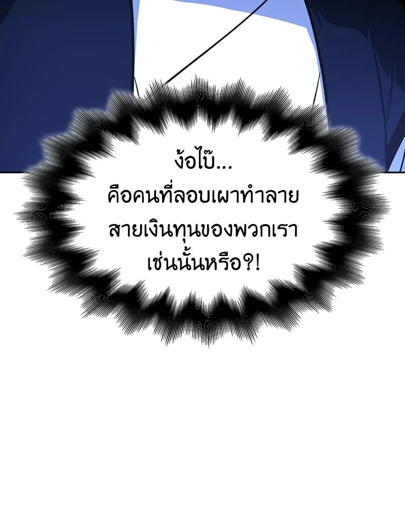 เกิดอีกทีเป็นว่าที่ประมุขลัทธิมาร ตอนที่ 132 รูปที่ 212