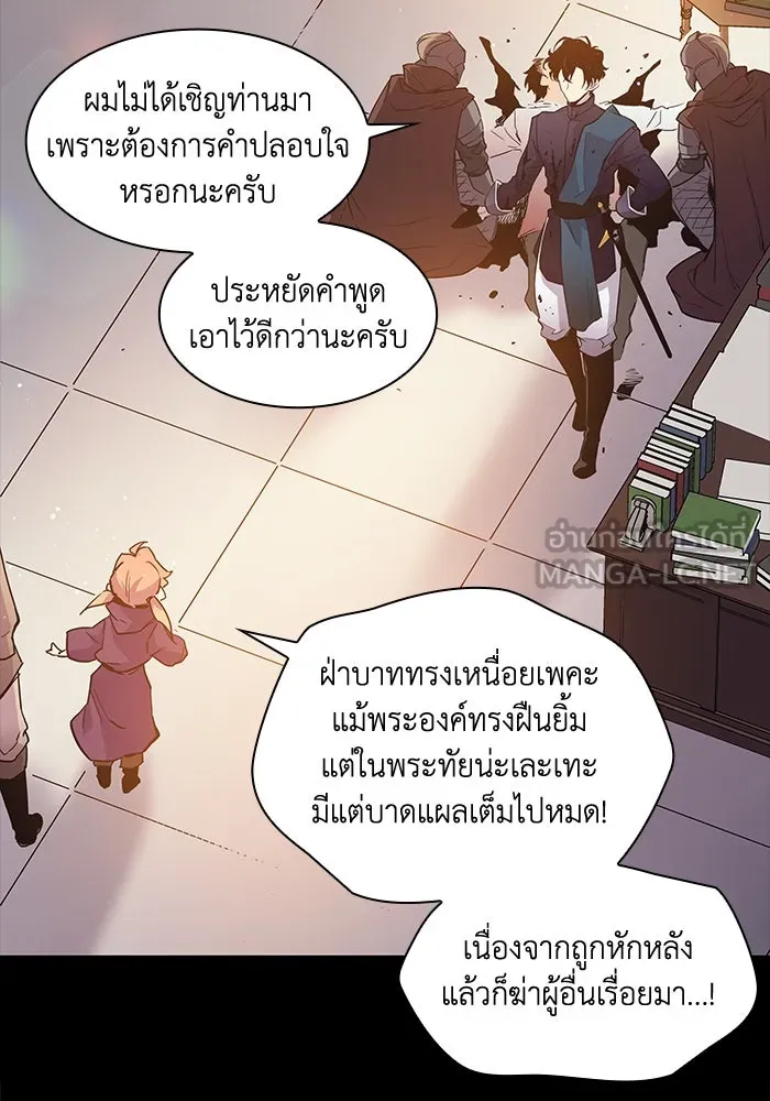 ฟิลเลียโรเซ่กับคำทำนายแห่งมงกุฎหนาม ตอนที่ 11 รูปที่ 60