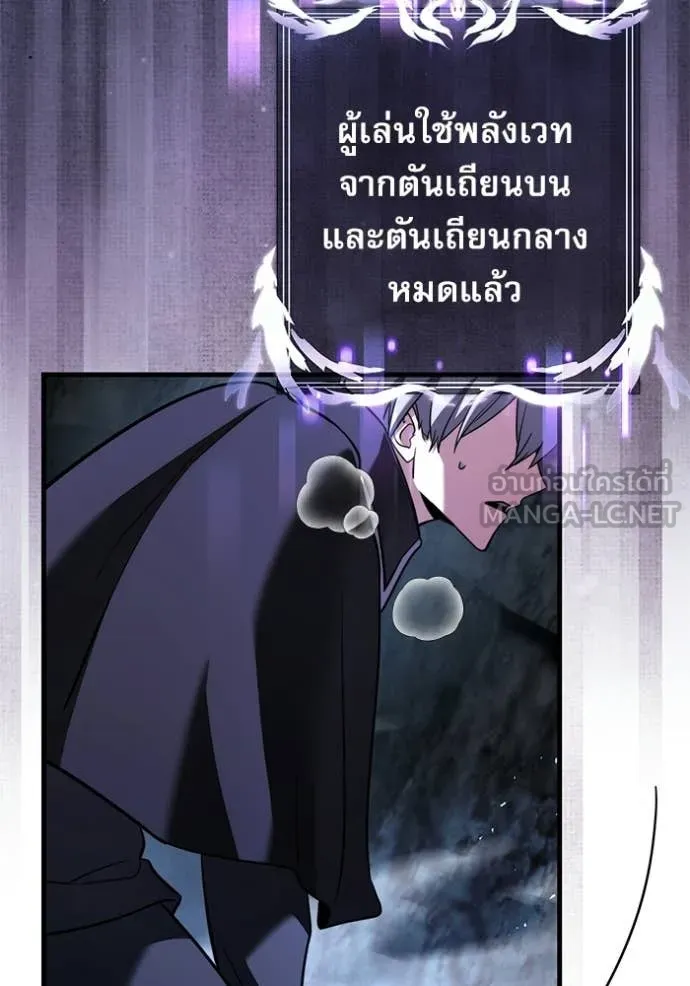 อัศวินดำล่าท้าเวลา ตอนที่ 134 รูปที่ 76
