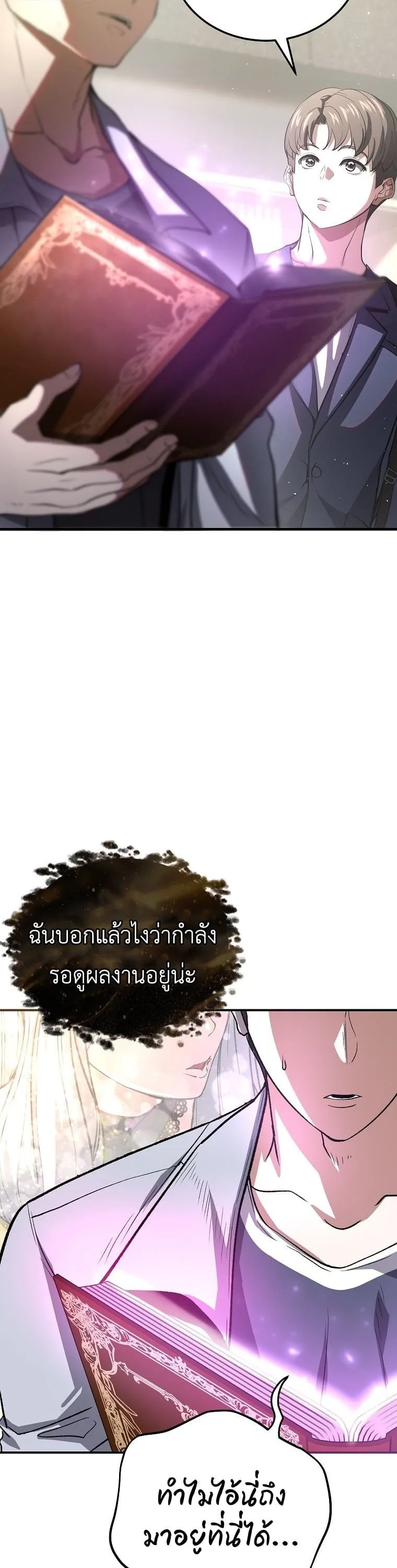 The Returnee_s Hidden Strategy Stream สตร_มเมอร_หวนค_น55ชาต_ ตอนที่ ตอนที่ 1 รูปที่ 64