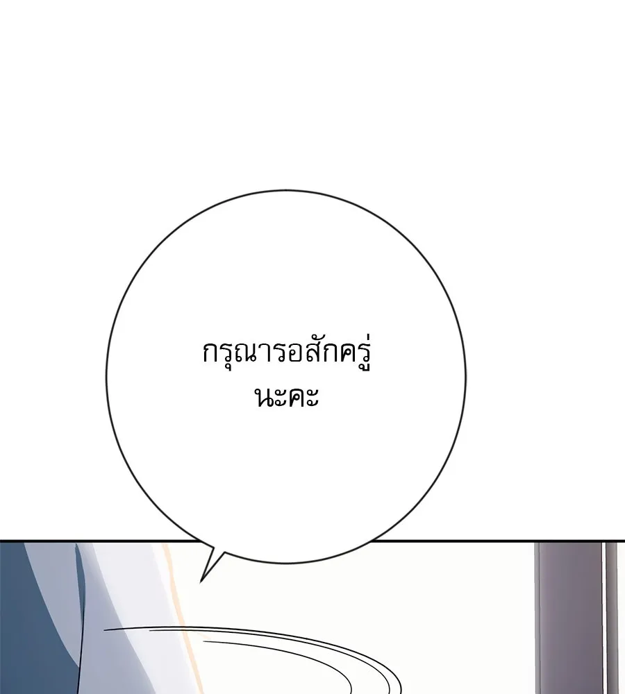 คอลเซ็นเตอร์เปลี่ยนชีวิต ตอนที่ 5 ความกังวลของคนดัง รูปที่ 64