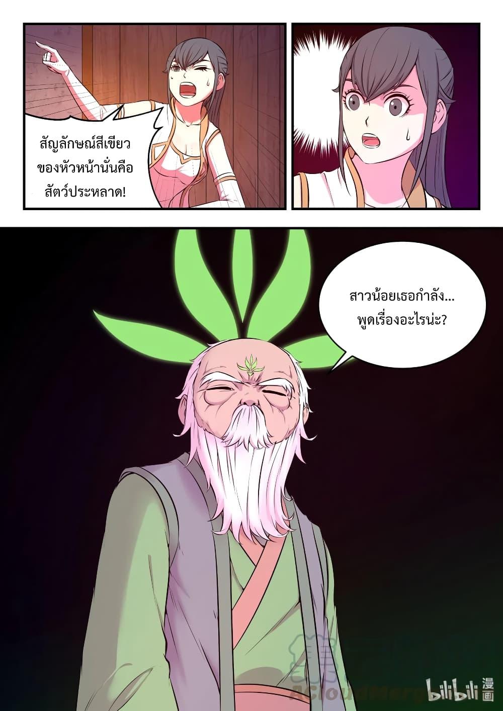 Manga-lc-com อ่านมังงะ อ่านการ์ตูน ออนไลน์ ฟรี King of Spirit Beast ตอนที่ 1 2 3 4 5 6 7 8 9 10 11 12 13 14 ฟรี ไม่มีโฆษณา Manga-lc - อ่าน มังงะ อ่าน การ์ตูน ออนไลน์ อ่านมังงะ ฟรี