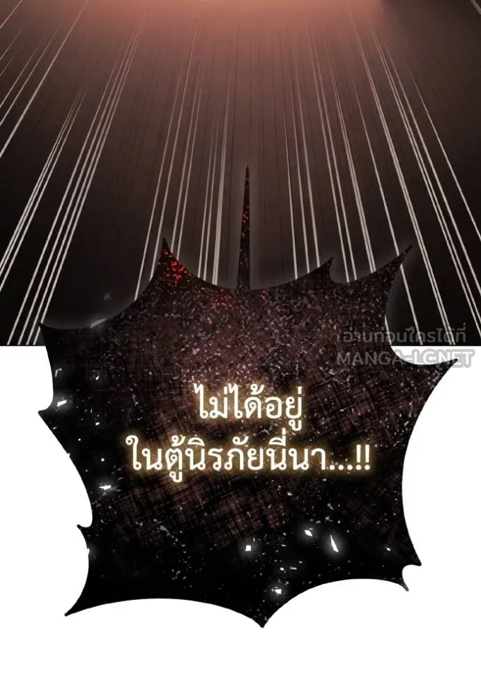 ราชินีจอมมาร ตอนที่ 24 รูปที่ 103