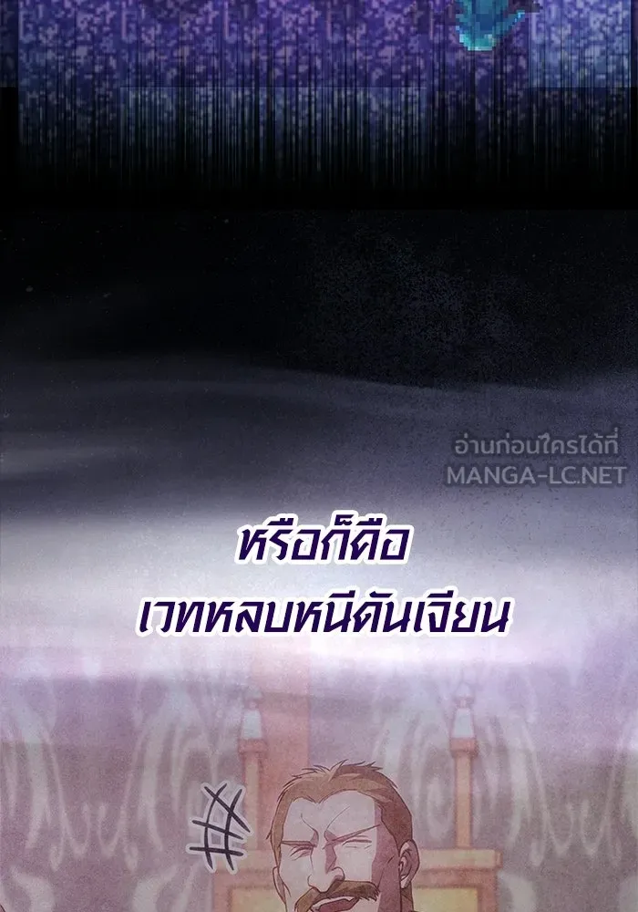 เอาชีวิตรอดในเกมฉบับคนเถื่อน ตอนที่ 140 ทางที่ต้องเลือก รูปที่ 168