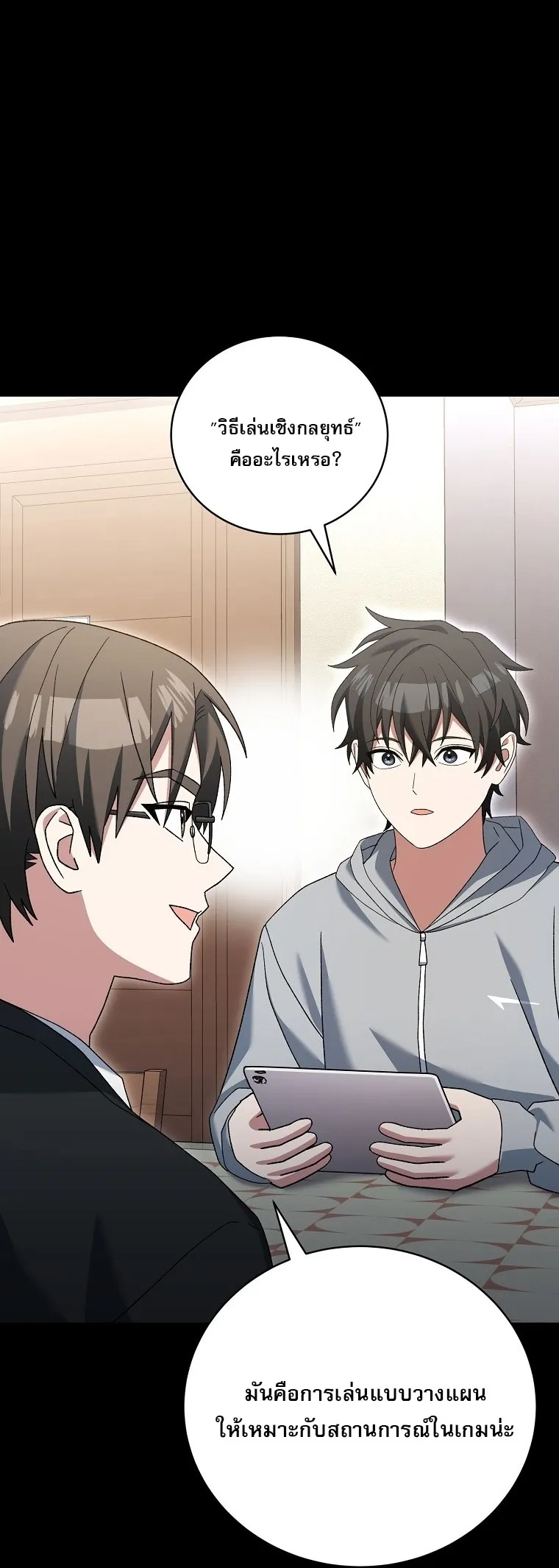 Genius Archer_s Streaming ตอนที่ ตอนที่ 75 รูปที่ 39