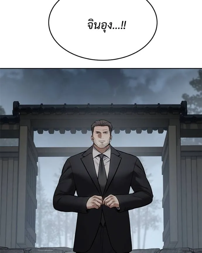 Baek XX ตอนที่ 107 รูปที่ 83