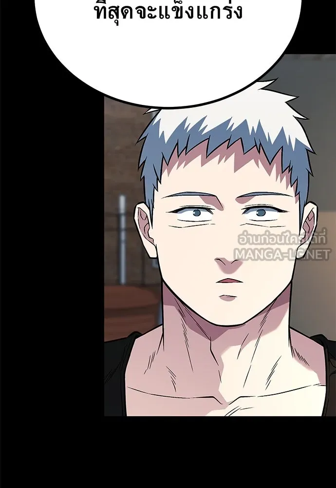 ราชาลานประลอง ตอนที่ 70 รูปที่ 105