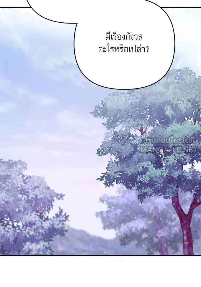 เกิดใหม่คราวนี้ ขอเป็นคนดีดูสักครั้ง ตอนที่ 71 รูปที่ 36