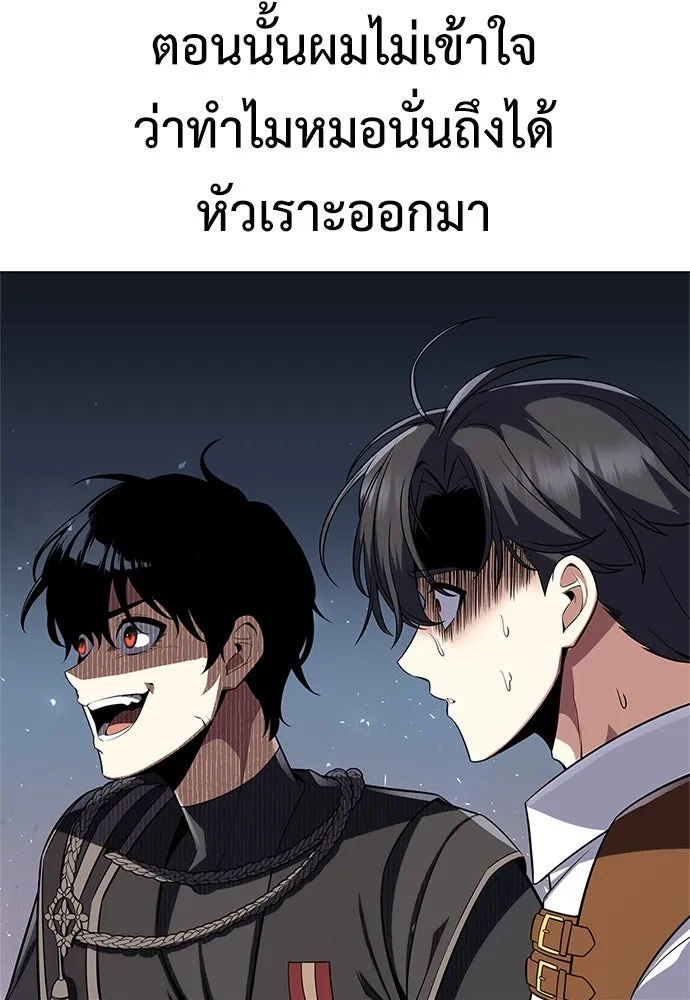 ไอ้เพลเยอร์นั่น ฉันฆ่ามันเอง ตอนที่ 2 รูปที่ 10