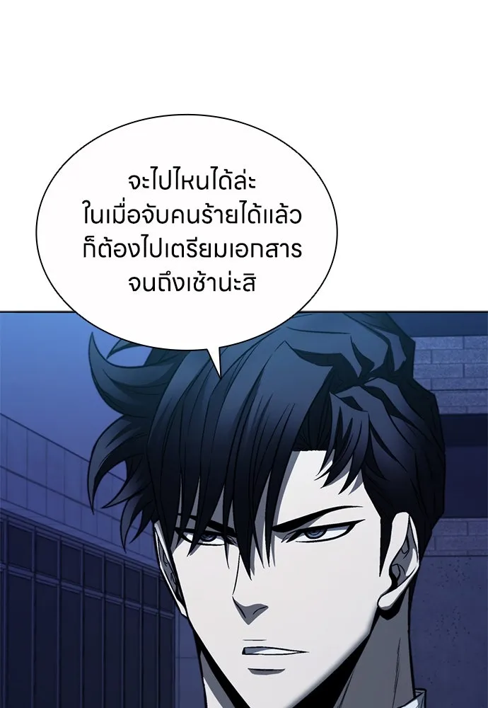 อัยการสายโหด ตอนที่ 31 รูปที่ 106