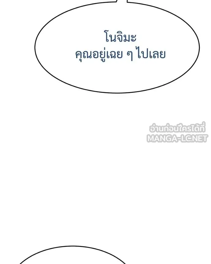 Baek XX ตอนที่ 112 รูปที่ 167