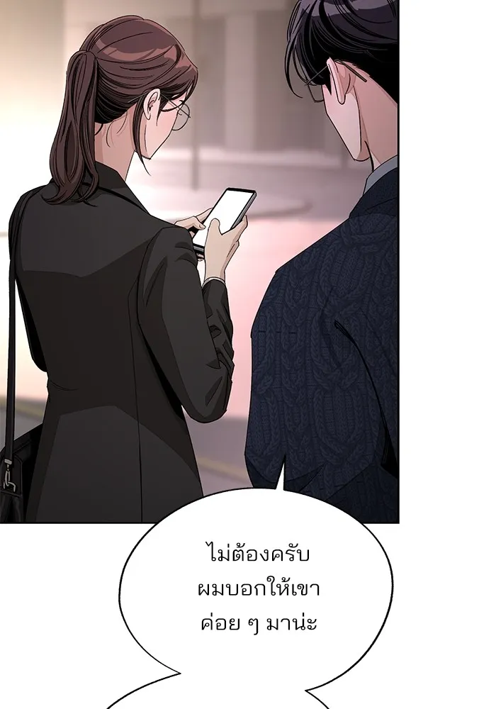 ความรักของอิซอบ ตอนที่ 61 รูปที่ 86