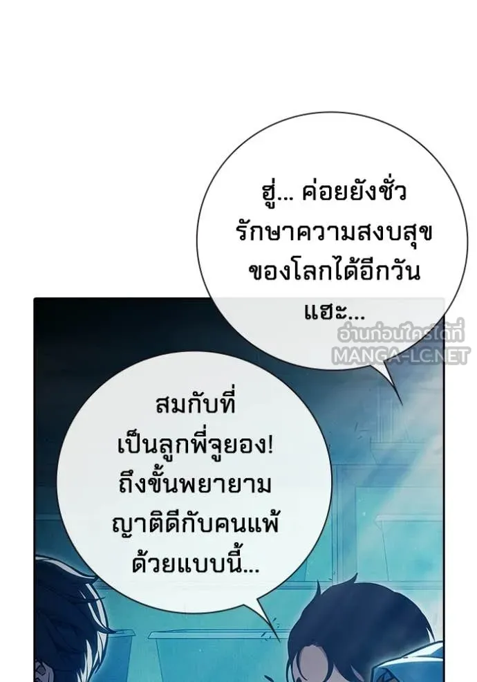 เยาวชนคนคุก ตอนที่ 90 รูปที่ 63