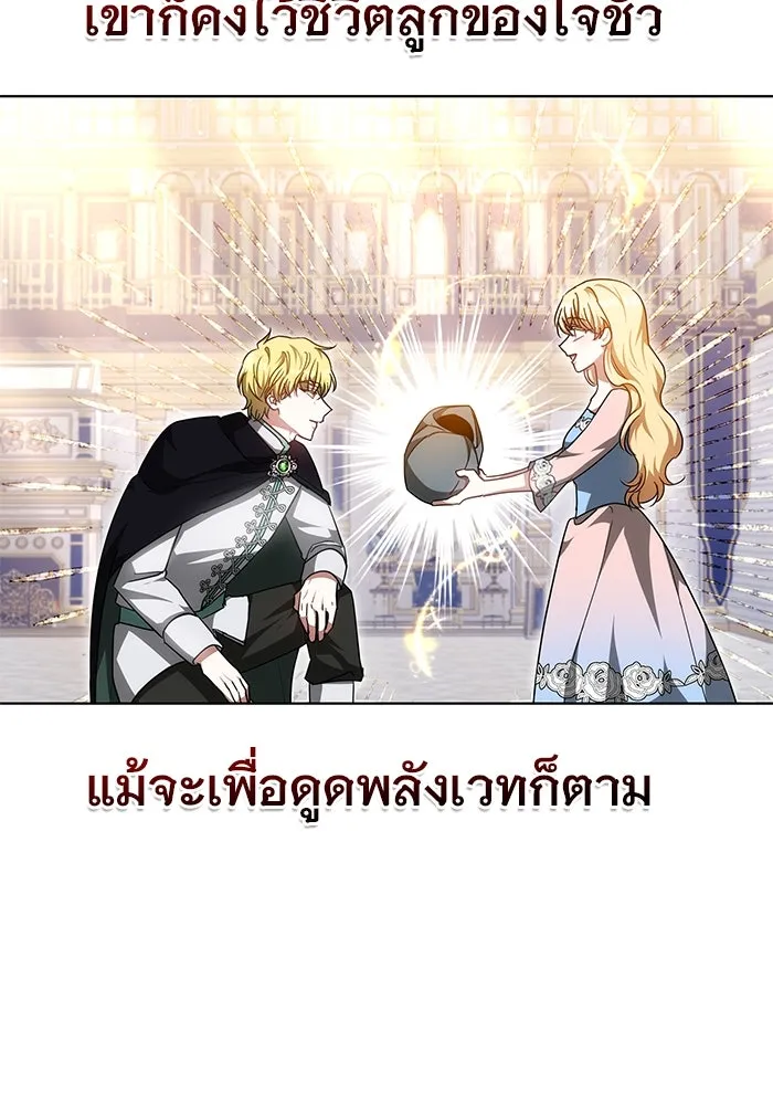 เหตุผลที่ฉันนอกใจ ตอนที่ 54 รูปที่ 82