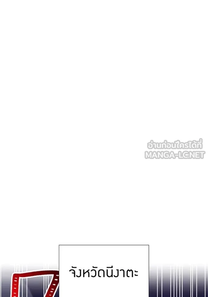 เพลเยอร์เลือดเทวะ ตอนที่ 97 รูปที่ 128
