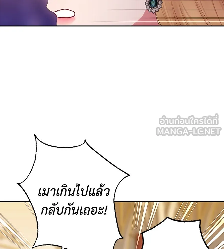 บาสเตียน ตอนที่ 9 รูปที่ 108