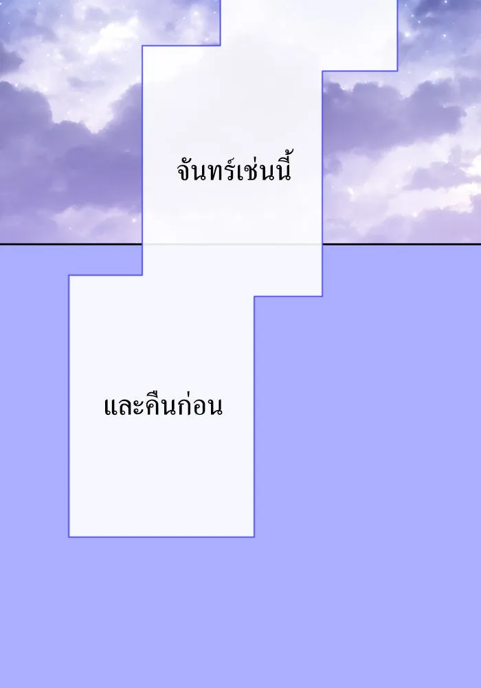 ชิงชีวิตพลิกลิขิตชะตา ตอนที่ 161. คำสารภาพที่ไม่ได้เรื่องที่สุ รูปที่ 11