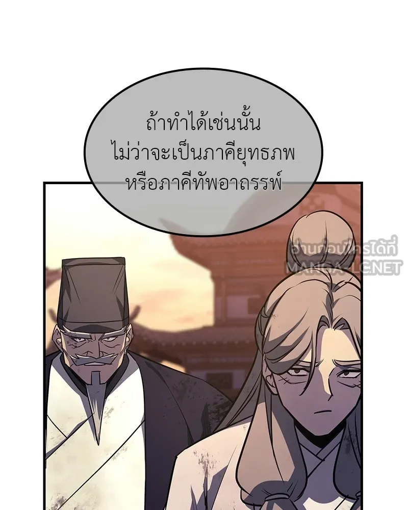 เกิดอีกทีเป็นว่าที่ประมุขลัทธิมาร ตอนที่ 135 รูปที่ 147