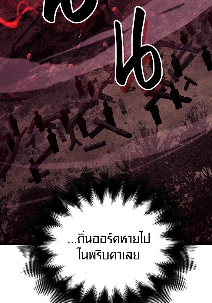 เอาชีวิตรอดในเกมฉบับคนเถื่อน ตอนที่ 52 รูปที่ 28