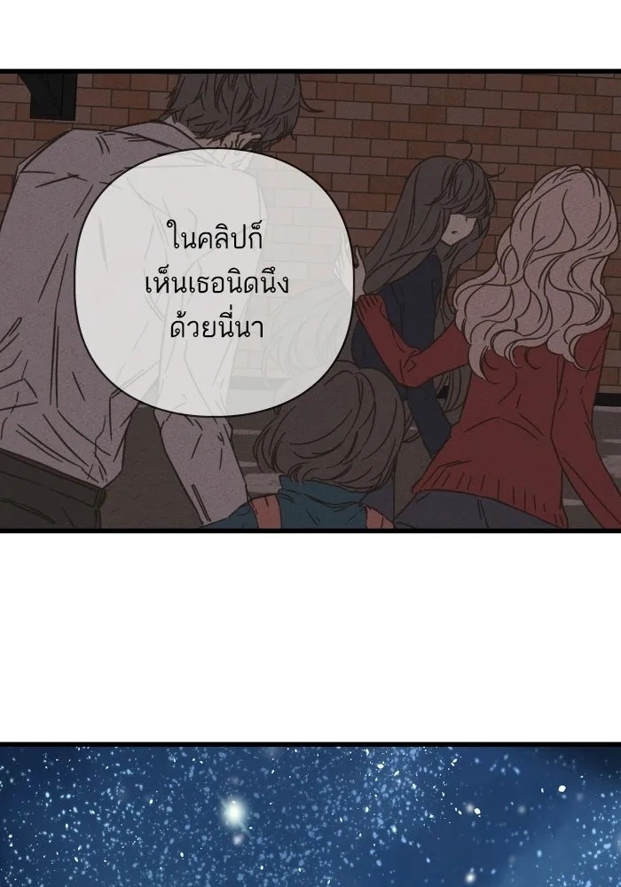 ฉันมันร้าย หรือเพราะโลกไม่น่ารัก ตอนที่ 115 รูปที่ 25