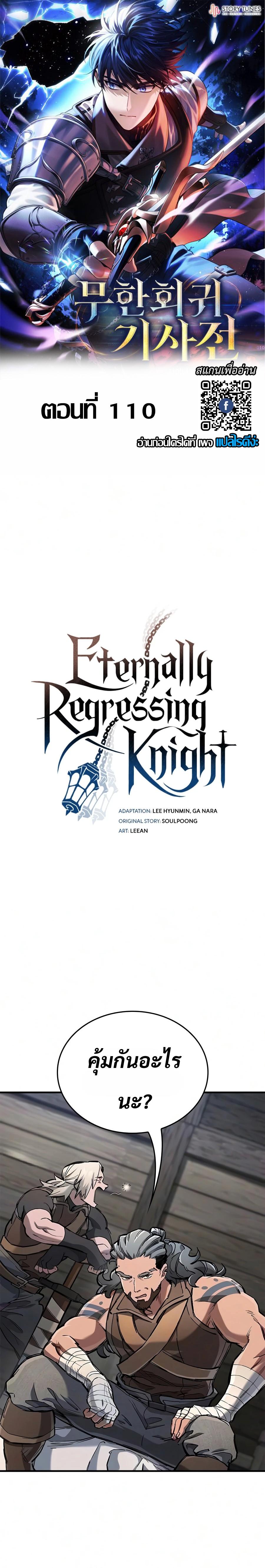 Manga-lc-com อ่านมังงะ อ่านการ์ตูน ออนไลน์ ฟรี Eternally Regressing Knight ตอนที่ 1 2 3 4 5 6 7 8 9 10 11 12 13 14 ฟรี ไม่มีโฆษณา Manga-lc - อ่าน มังงะ อ่าน การ์ตูน ออนไลน์ อ่านมังงะ ฟรี