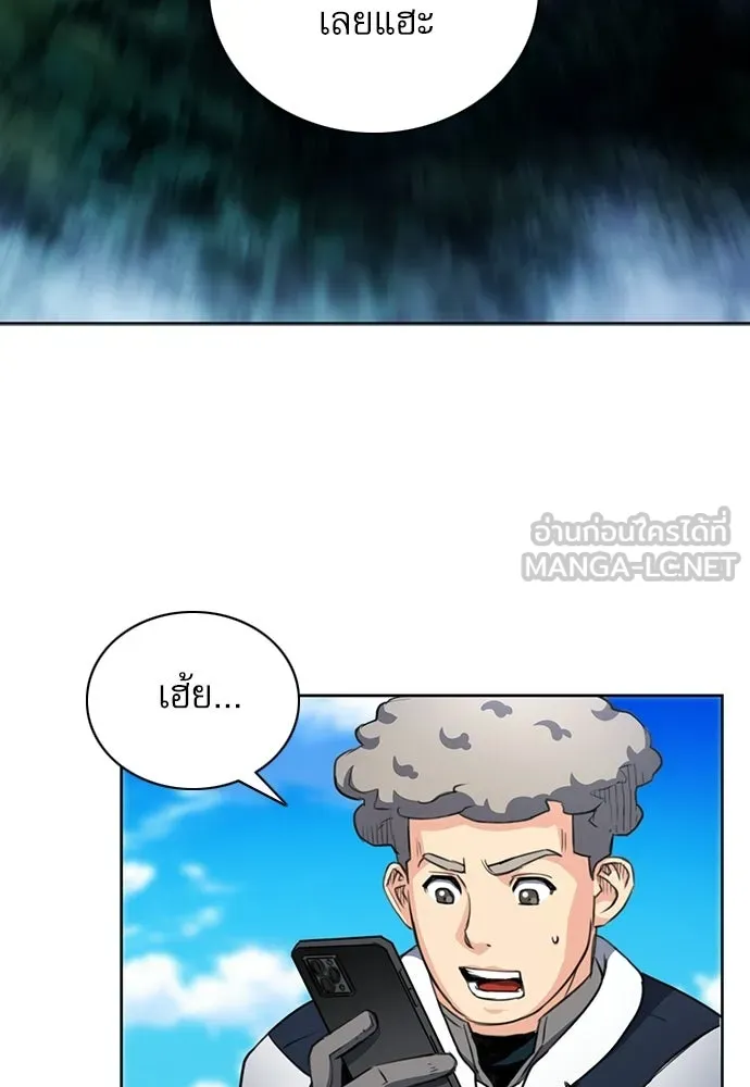 ดรูอิดแห่งสถานีโซล ตอนที่ 57 รูปที่ 3