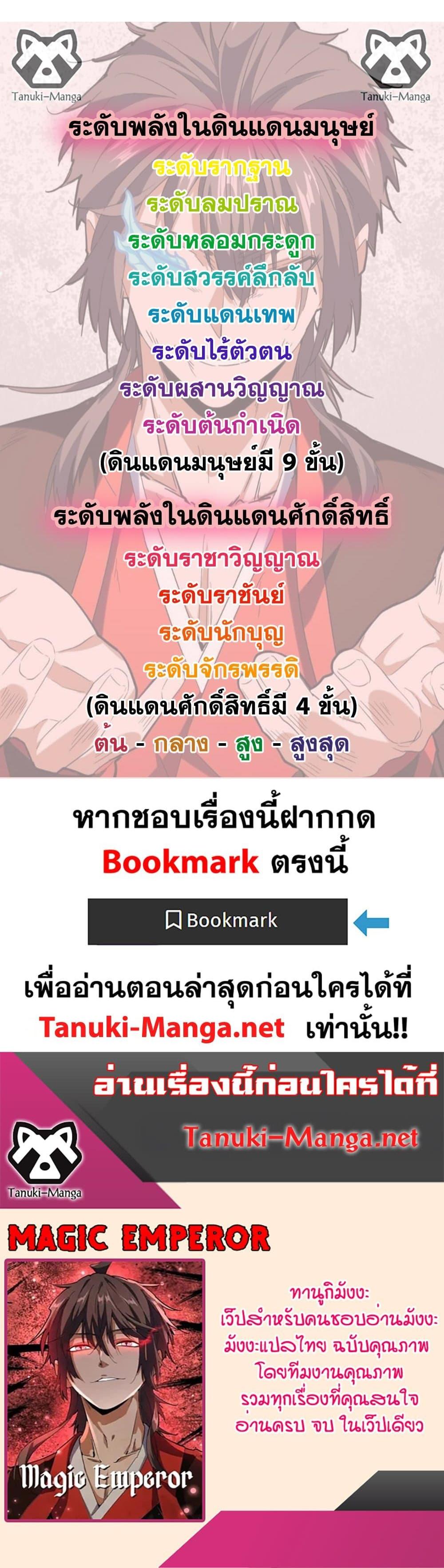 Manga-lc-com อ่านมังงะ อ่านการ์ตูน ออนไลน์ ฟรี Magic Emperor ตอนที่ 1 2 3 4 5 6 7 8 9 10 11 12 13 14 ฟรี ไม่มีโฆษณา Manga-lc - อ่าน มังงะ อ่าน การ์ตูน ออนไลน์ อ่านมังงะ ฟรี