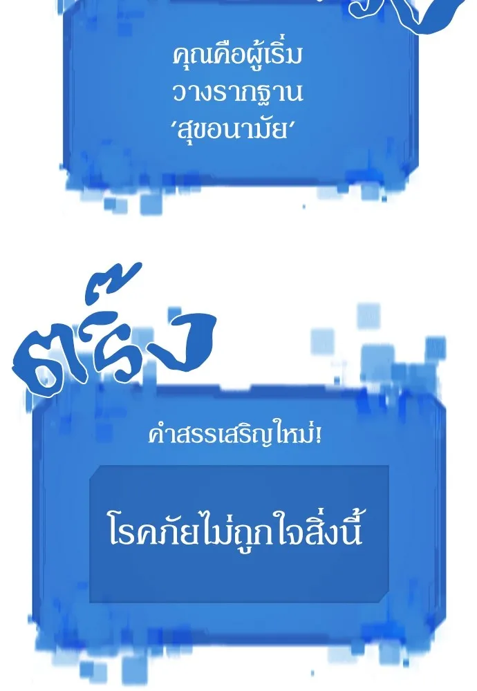 ยอดสถาปนิกผู้พิทักษ์อาณาจักร ตอนที่ 81 รูปที่ 41