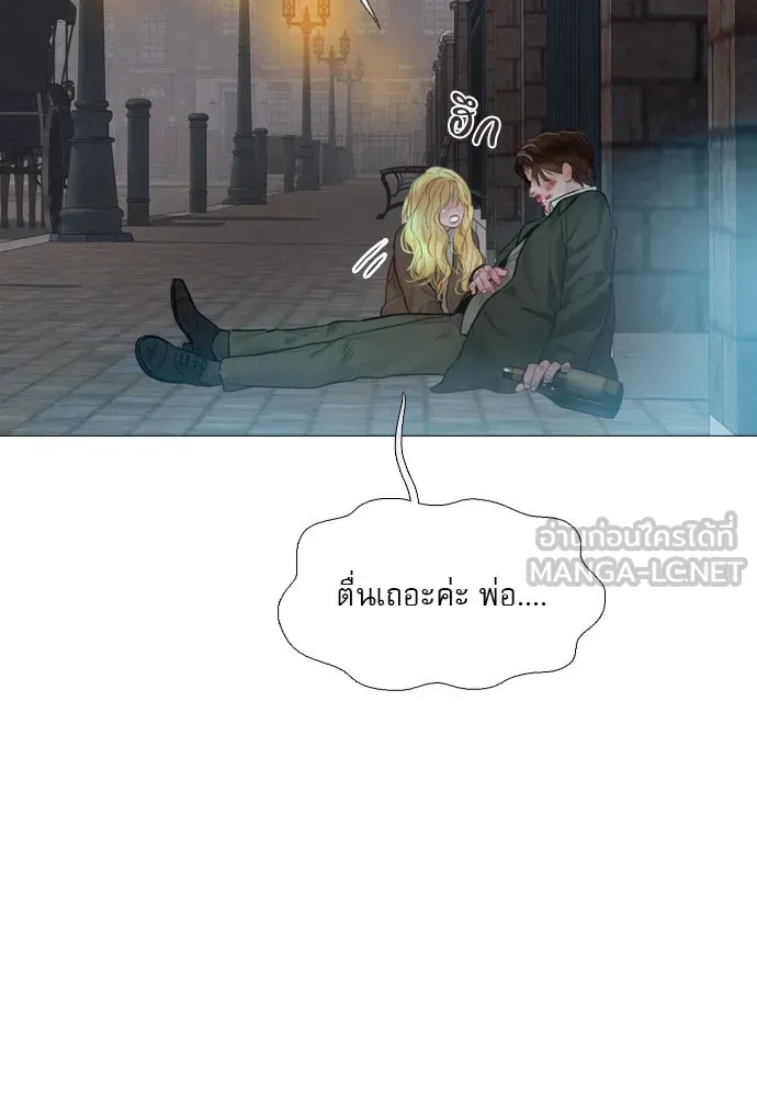ถ้าไม่ร้อง ก็จงอ้อนวอนซะ ตอนที่ 35 รูปที่ 99
