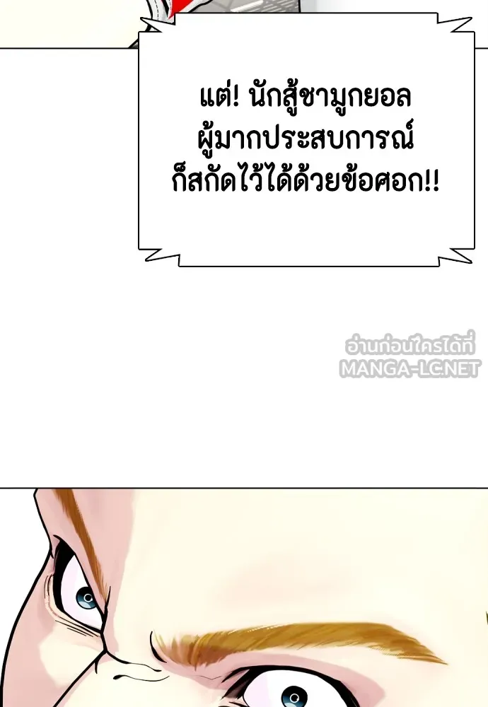 หมาหัวเน่าเก๋าเกินไป ตอนที่ 81 รูปที่ 24