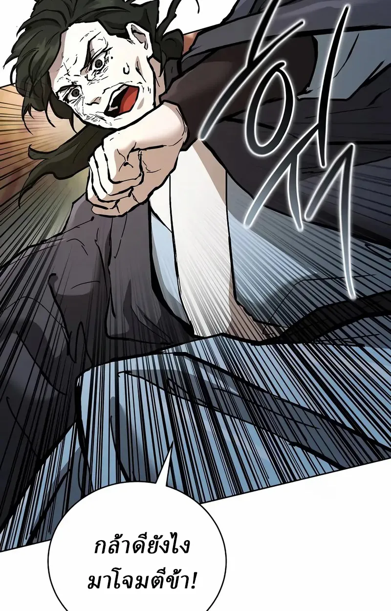 Reborn on the Demonic Cult Battlefield ยอดอ_จฉร_ยะผ_หวนค_น ตอนที่ ตอนที่ 17 รูปที่ 101