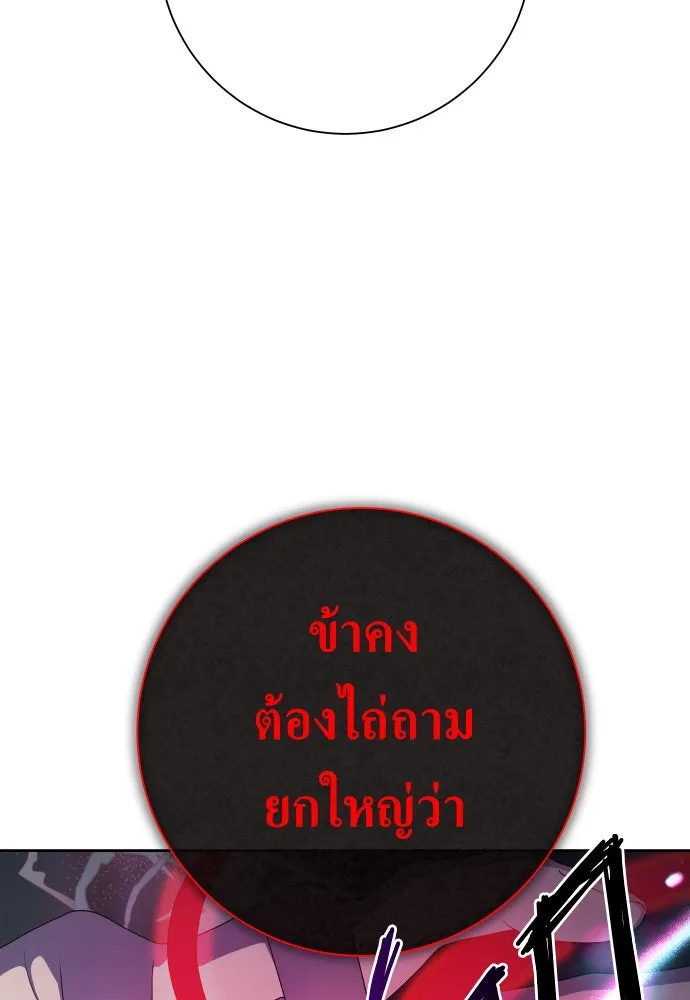ชิงชีวิตพลิกลิขิตชะตา ตอนที่ 176. หากเทพเจ้าทรงรักลูกจริง(2) รูปที่ 115