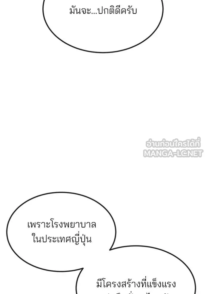 สนิมเชือดเลือดสาด ตอนที่ 36 รูปที่ 53