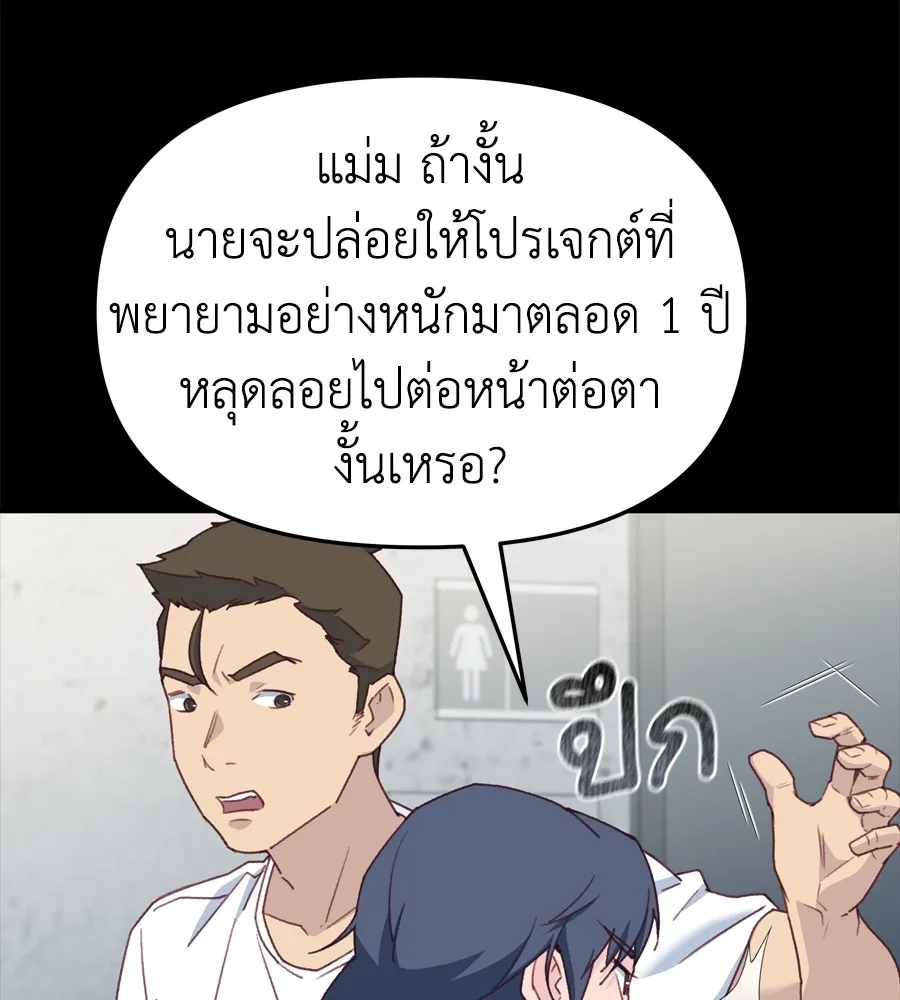 Spy House ตอนที่ 29 รูปที่ 41