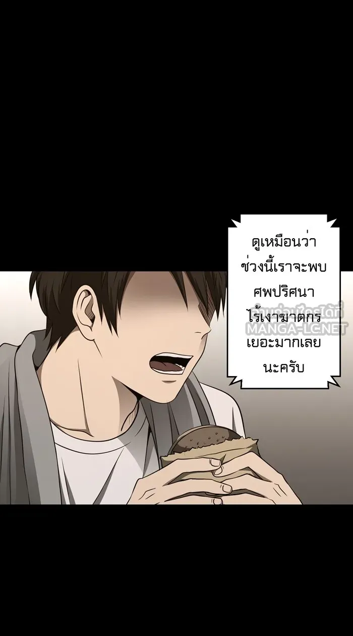 Hunter Game ตอนที่ 48  โอคามิ เรย์ รูปที่ 9