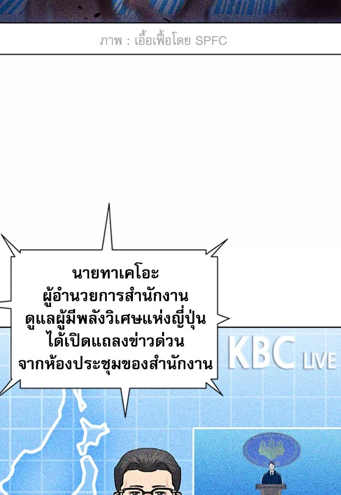 ดรูอิดแห่งสถานีโซล ตอนที่ 75 รูปที่ 31