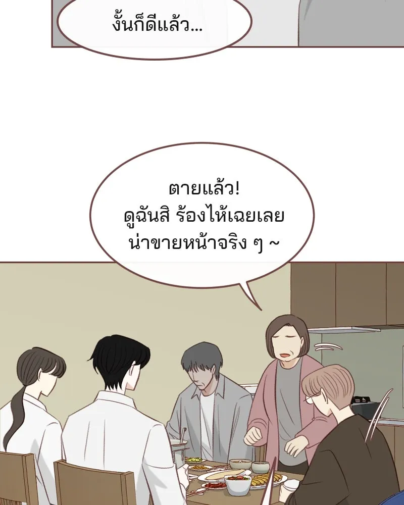 เพียงลมหนาว ตอนที่ 29 รูปที่ 76