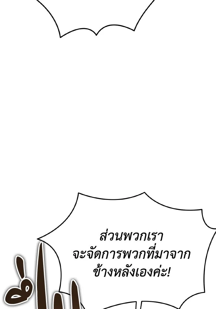 การแข่งขันของผู้เกิดใหม่ ตอนที่ 92 รูปที่ 85