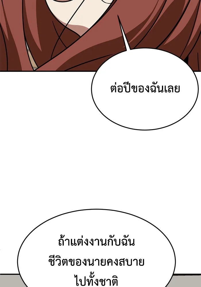 ช่วยเปลี่ยนฉันที ตอนที่ 168. คโยแทฮี 8 รูปที่ 71