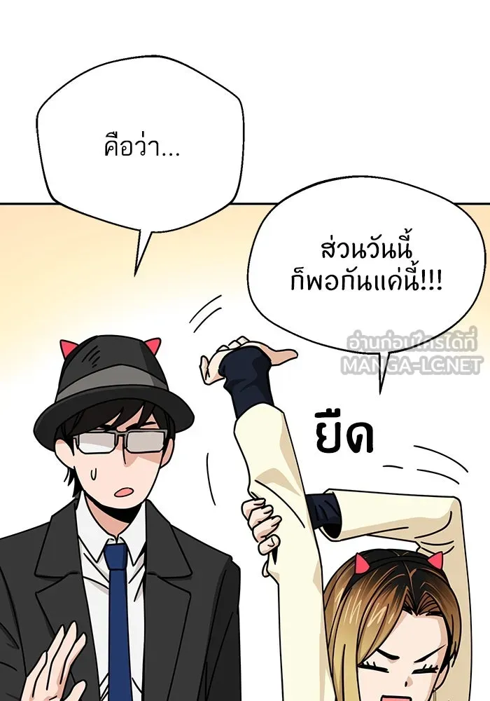 โชคชะตานำพารัก ตอนที่ 24 ฉันก็มีเรื่องจะพูดเหมือนกัน รูปที่ 153