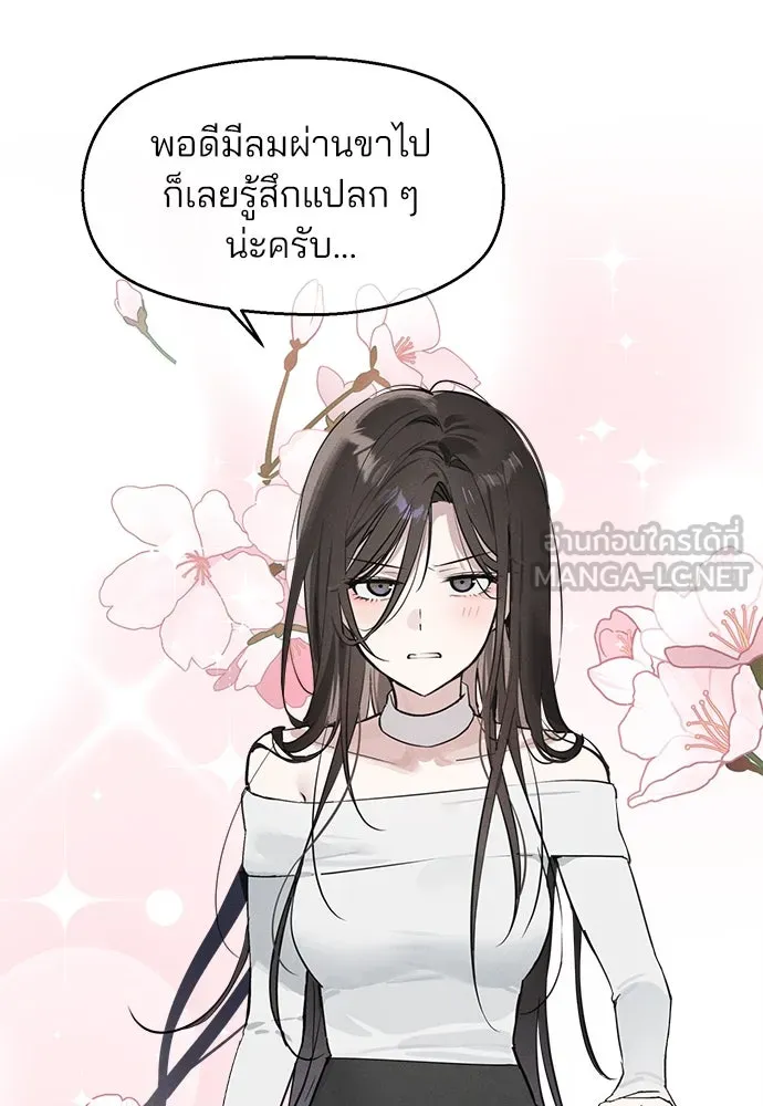 สวยเองนักเลงพอ ตอนที่ 11 รูปที่ 21