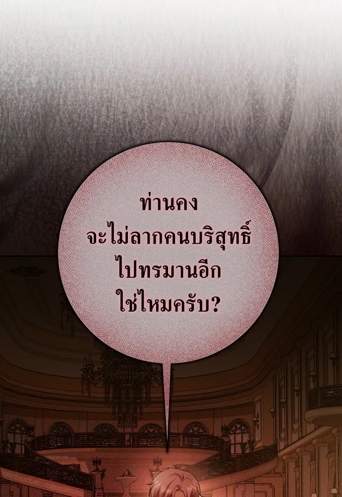 ชิงชีวิตพลิกลิขิตชะตา ตอนที่ 189. ไม่เจอกันตั้งนาน รูปที่ 11