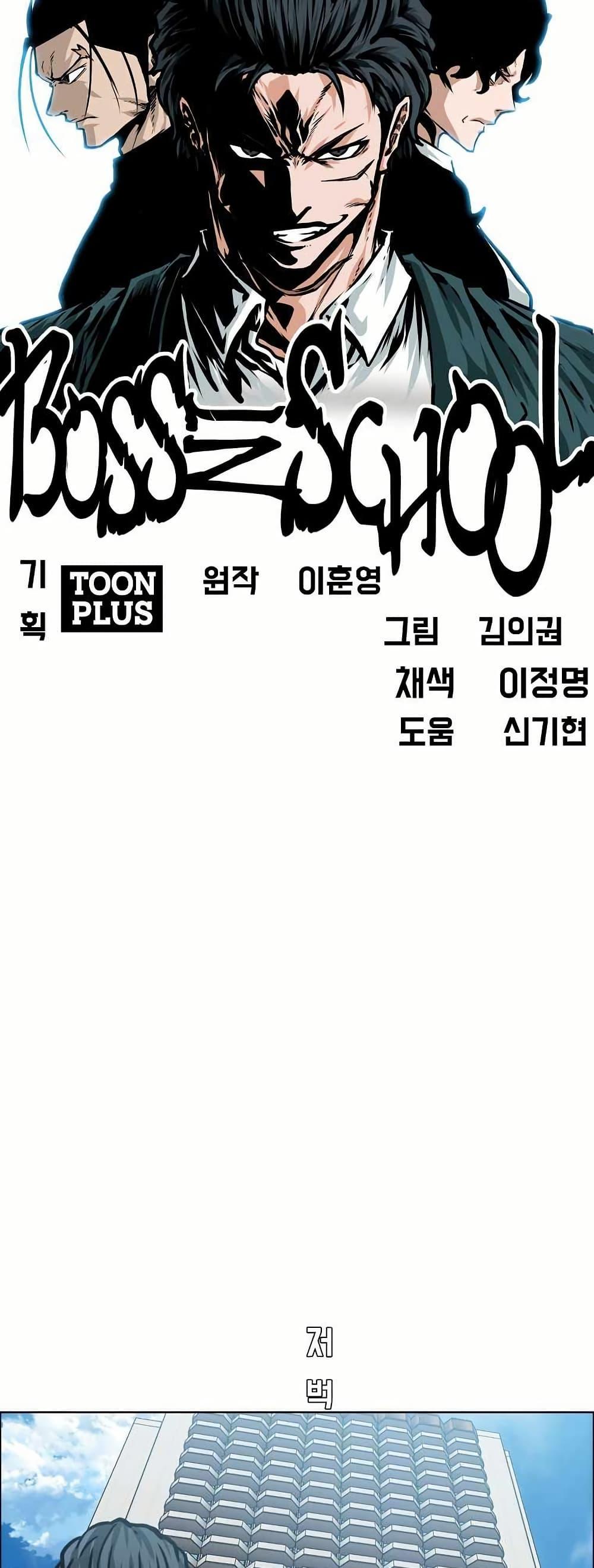 Manga-lc-com อ่านมังงะ อ่านการ์ตูน ออนไลน์ ฟรี Boss in School ตอนที่ 1 2 3 4 5 6 7 8 9 10 11 12 13 14 ฟรี ไม่มีโฆษณา Manga-lc - อ่าน มังงะ อ่าน การ์ตูน ออนไลน์ อ่านมังงะ ฟรี