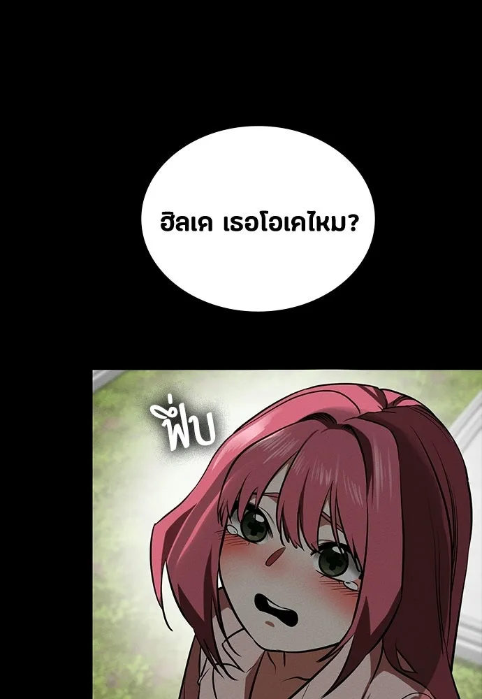 มือสังหารพันธุ์อมตะ ตอนที่ 72 รูปที่ 92