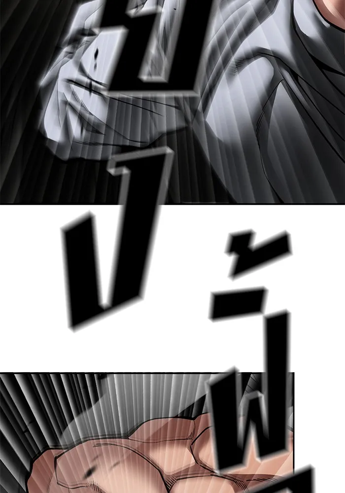 เลวฟาดเลว ตอนที่ 81 รูปที่ 59