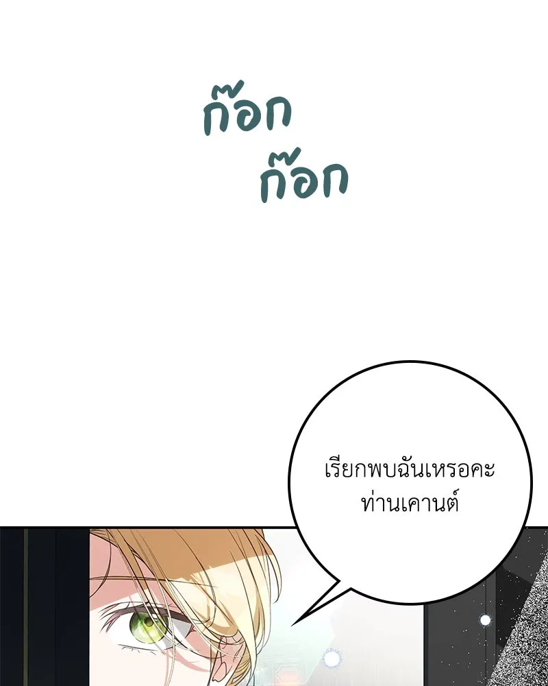 ดัชเชสเชลย ตอนที่ 18 รูปที่ 140